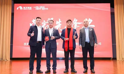 一以貫之、篤定前行2024東方雨虹合伙人大會(huì)圓滿(mǎn)成功舉行